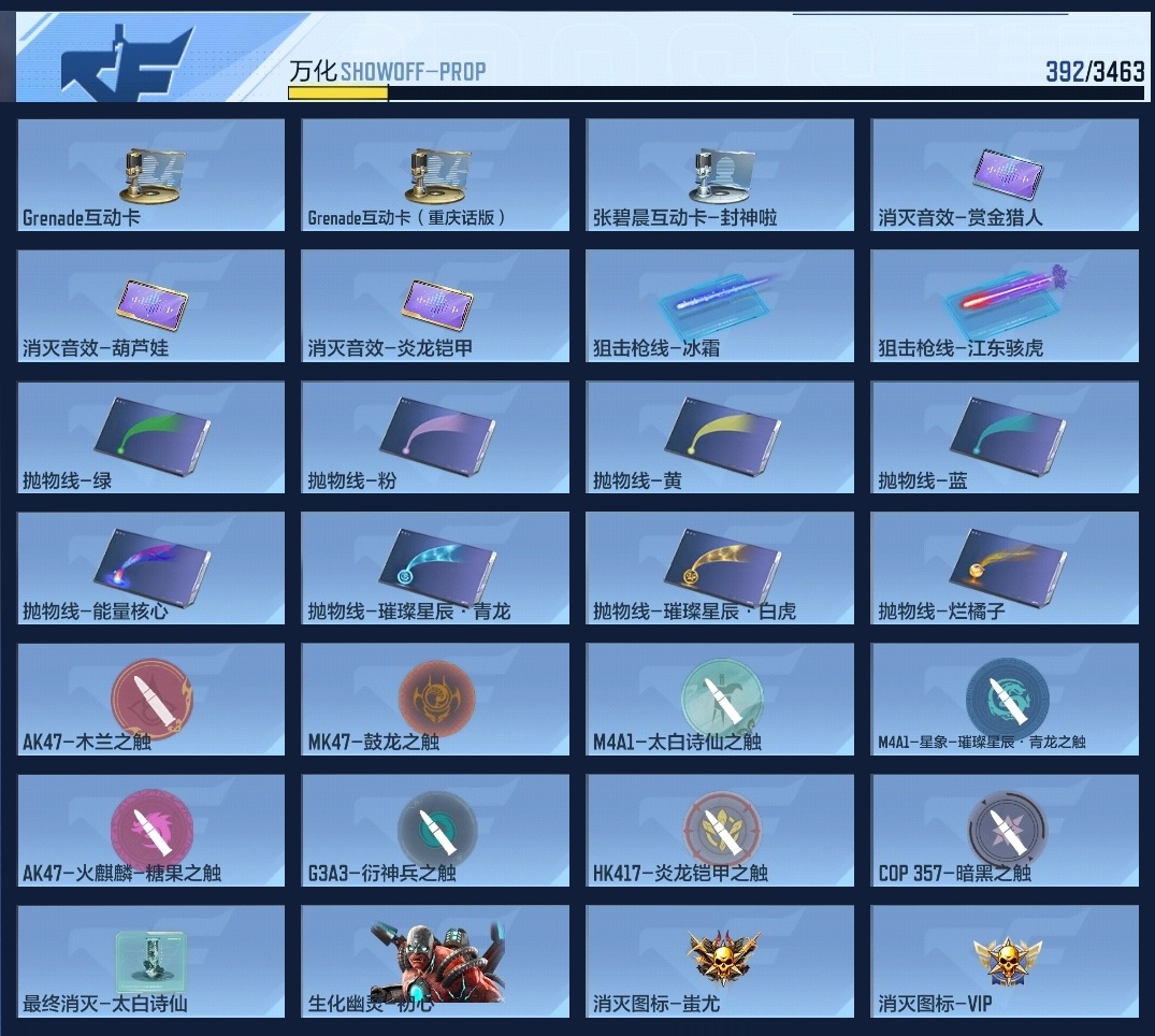 CFMWQ49297枪战王者账号详情图15