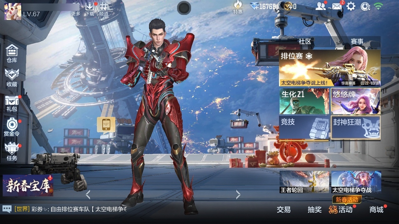 CFMWQ49309枪战王者账号详情图3