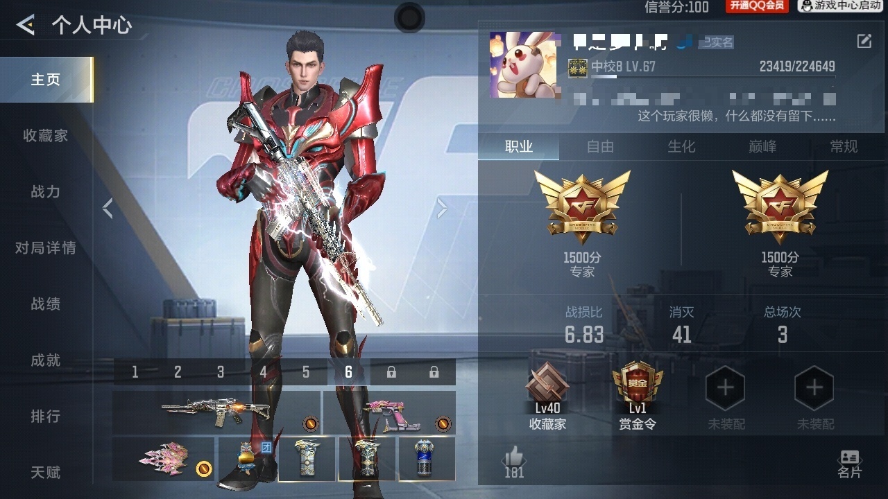 CFMWQ49309枪战王者账号详情图5