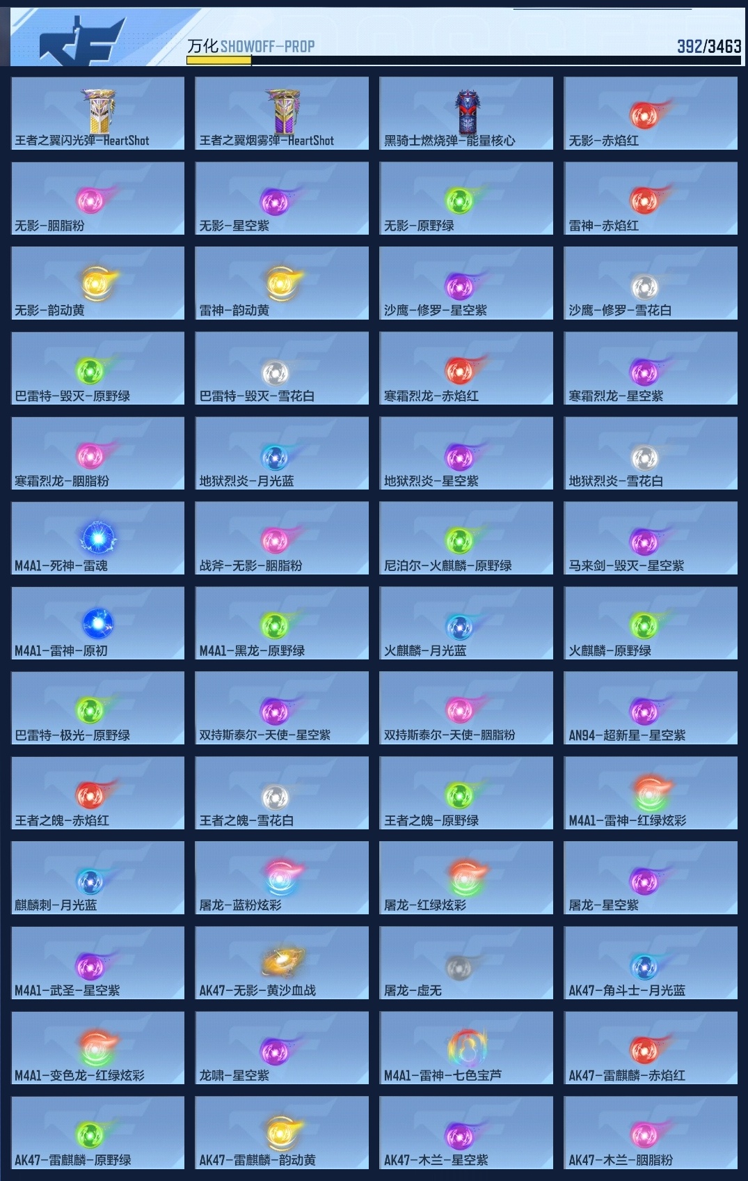 CFMWQ49297枪战王者账号详情图9