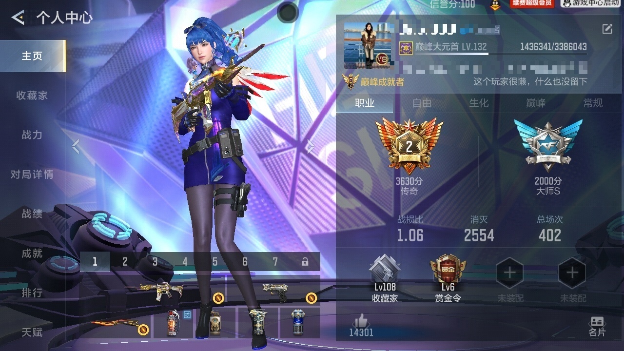 CFMWQ49297枪战王者账号详情图5