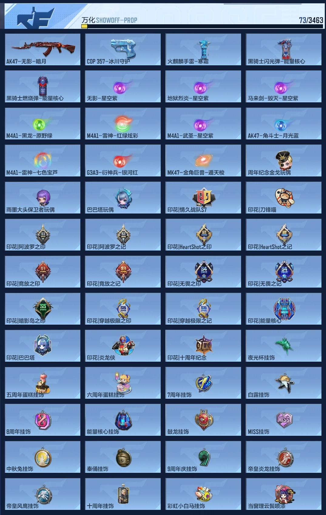 CFMWQ49309枪战王者账号详情图8