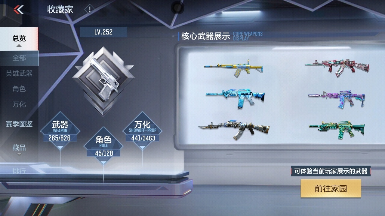 CFMWQ413099枪战王者账号详情图5