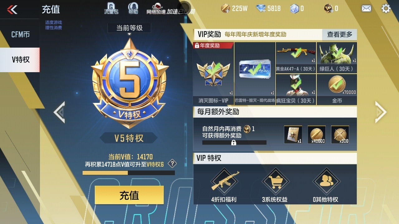 CFMWQ413100枪战王者账号详情图6