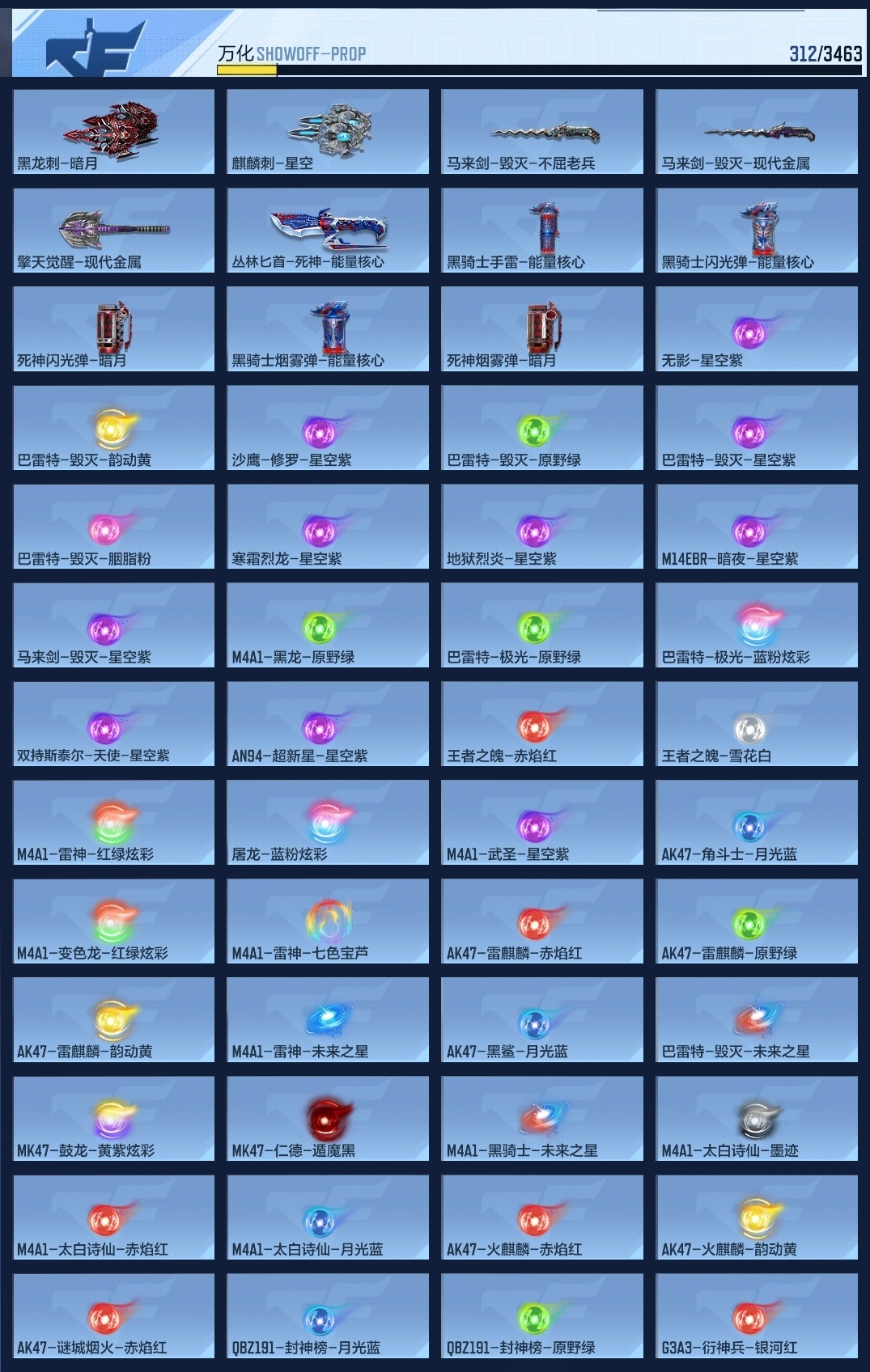 CFMWQ413100枪战王者账号详情图9