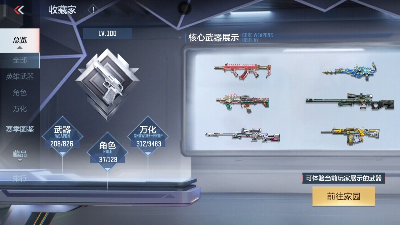 CFMWQ413100枪战王者账号详情图4