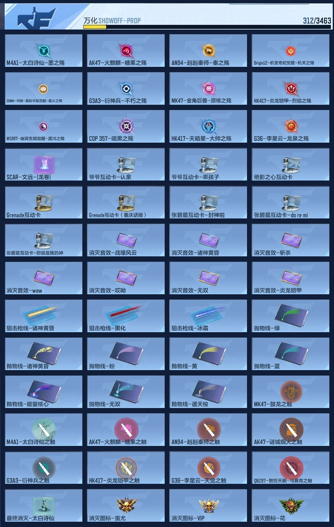 CFMWQ413100枪战王者账号详情图13