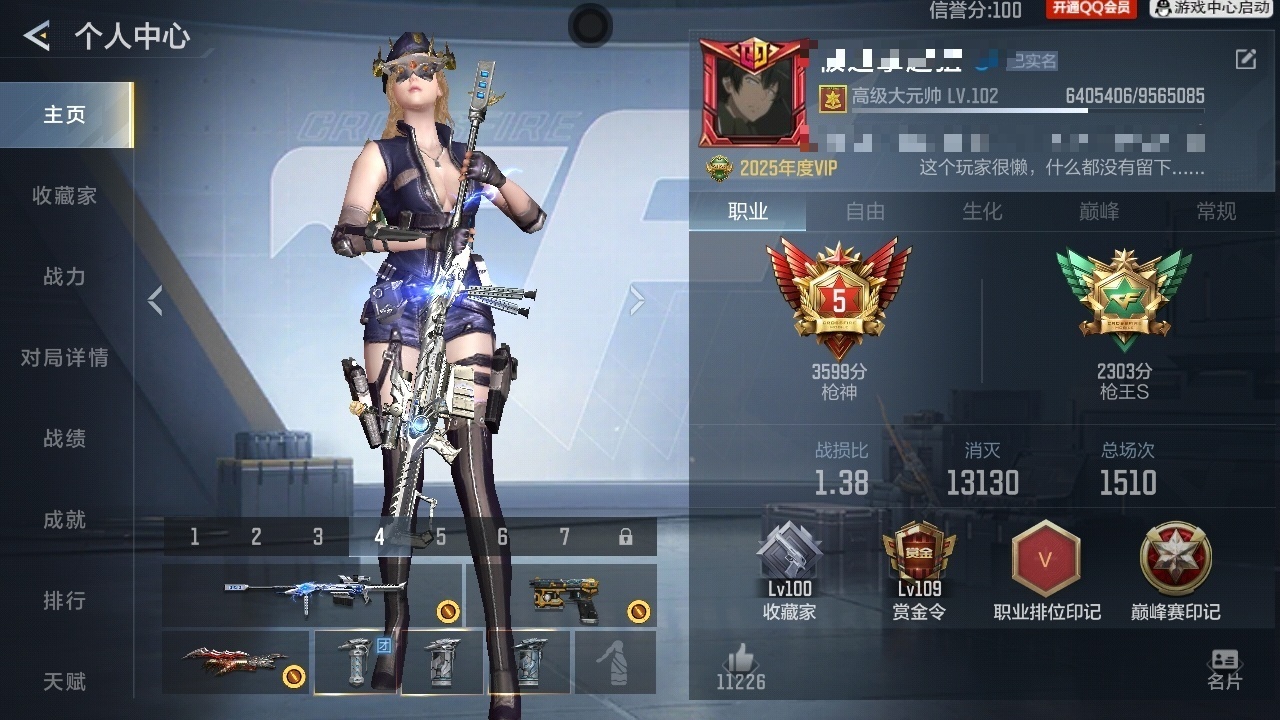 CFMWQ413100枪战王者账号详情图5