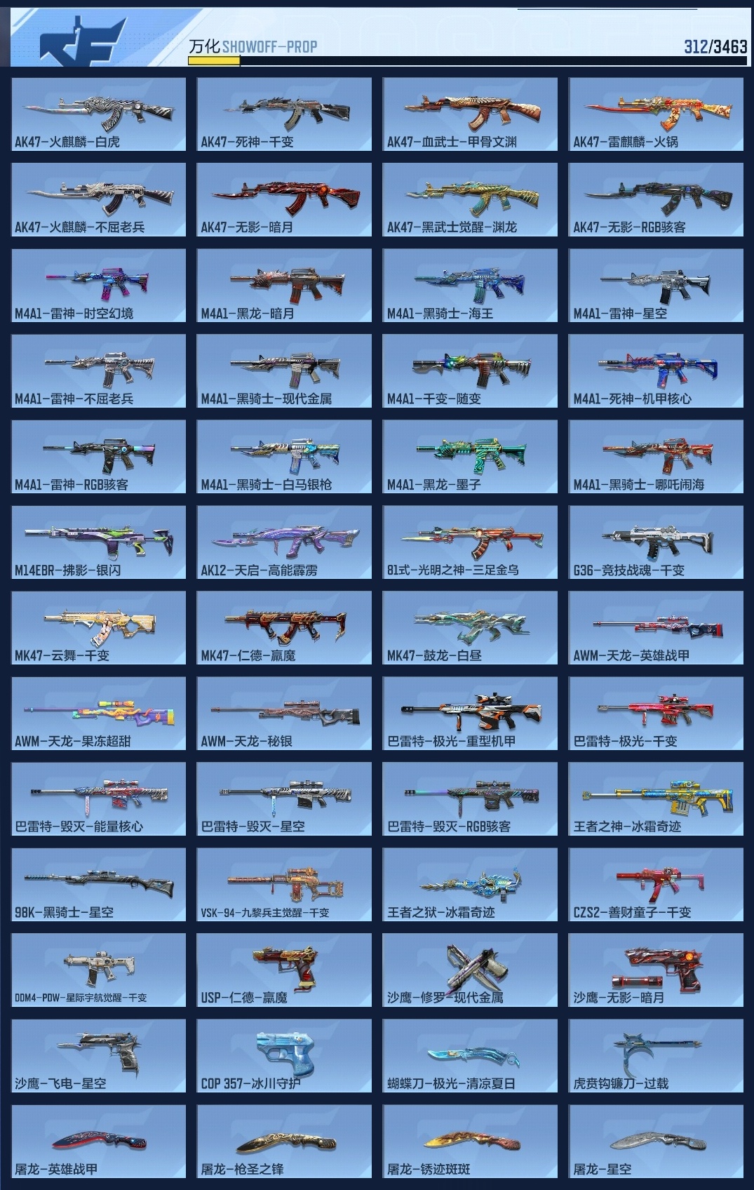 CFMWQ413100枪战王者账号详情图8