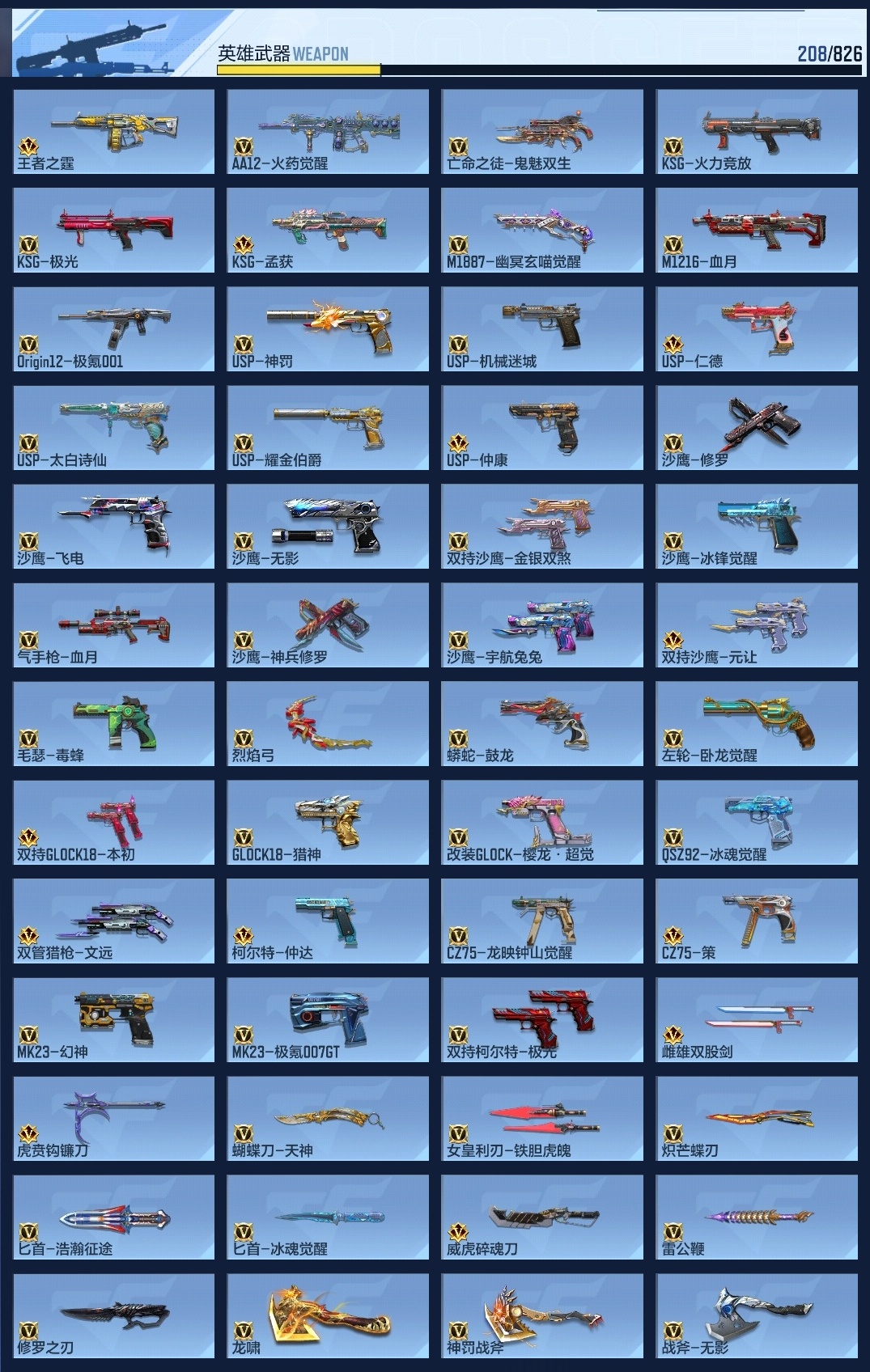 CFMWQ413100枪战王者账号详情图16