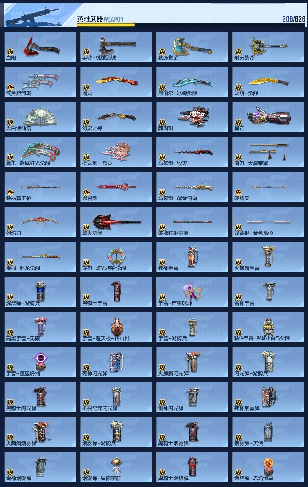 CFMWQ413100枪战王者账号详情图17