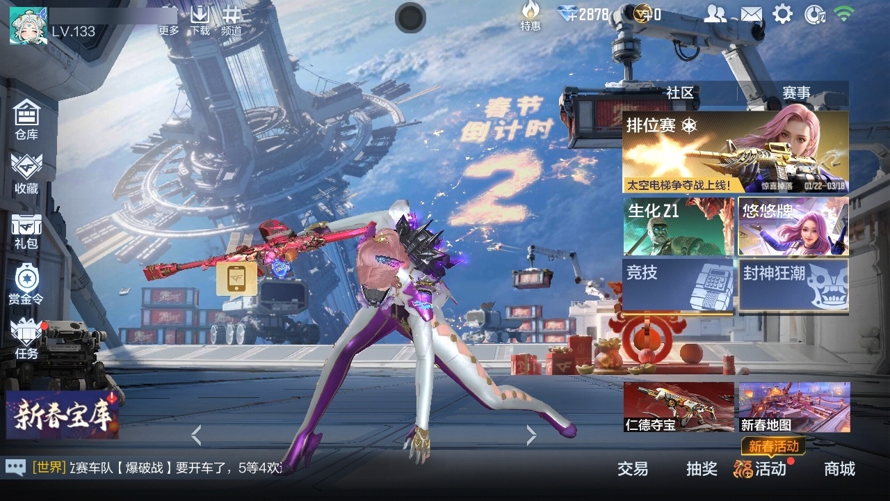 CFMWQ413099枪战王者账号详情图4