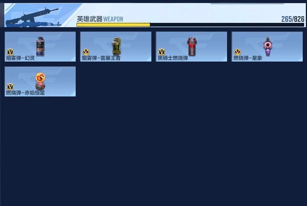 CFMWQ413099枪战王者账号详情图23