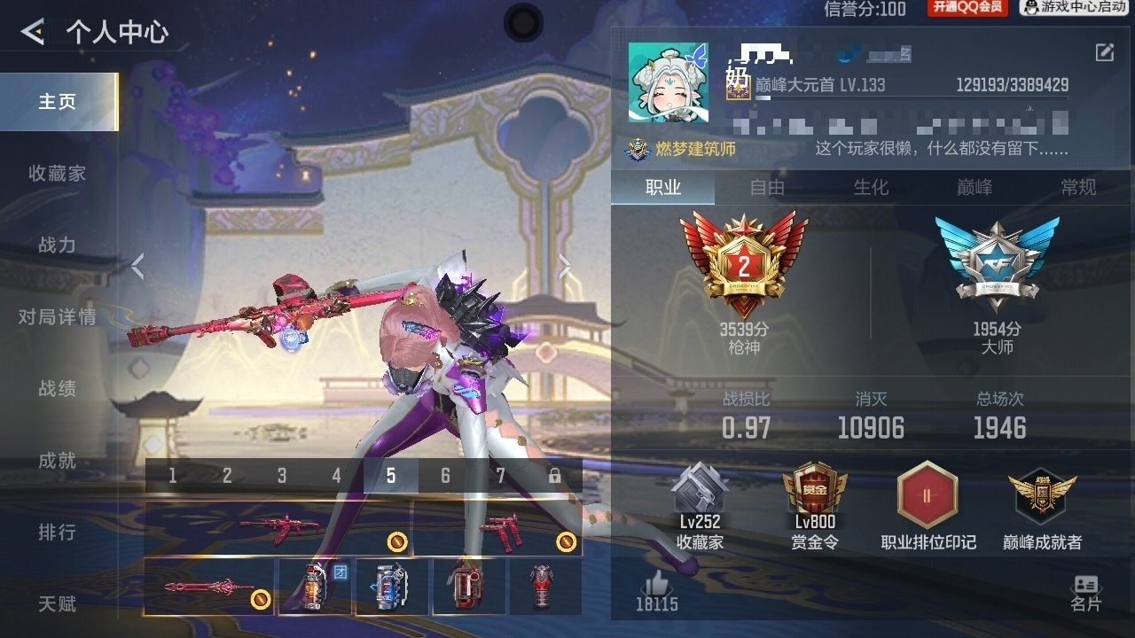 CFMWQ413099枪战王者账号详情图6
