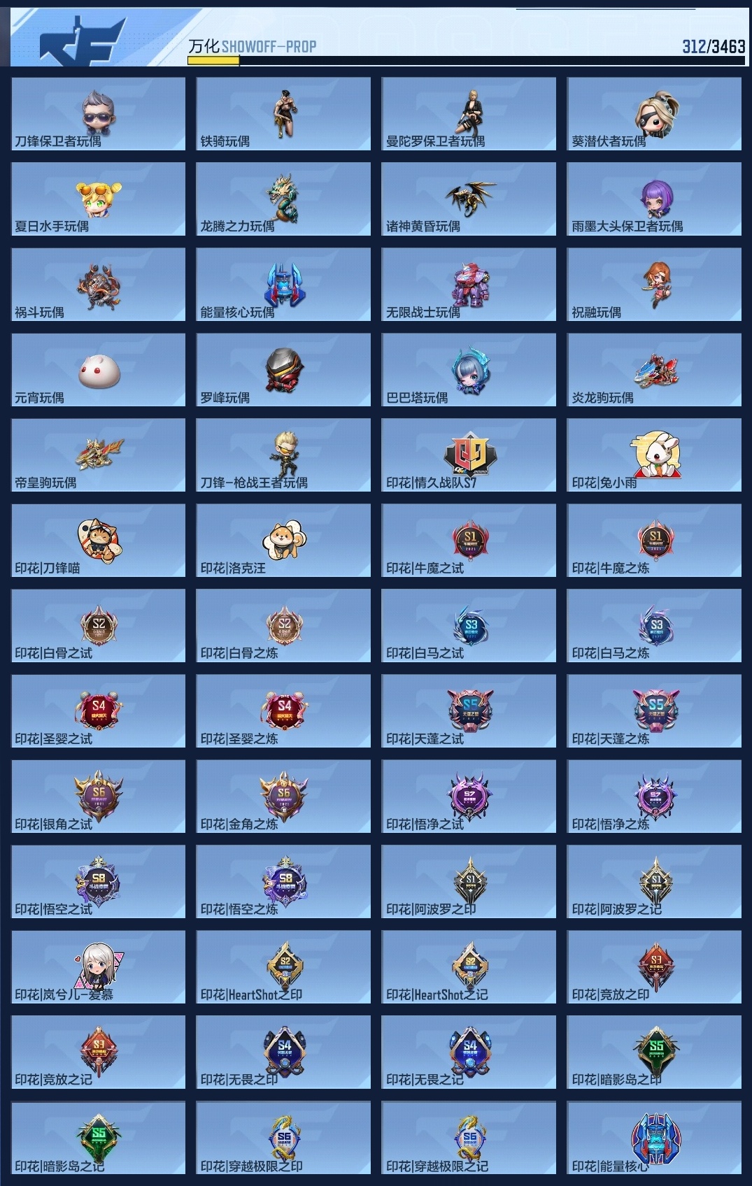 CFMWQ413100枪战王者账号详情图10