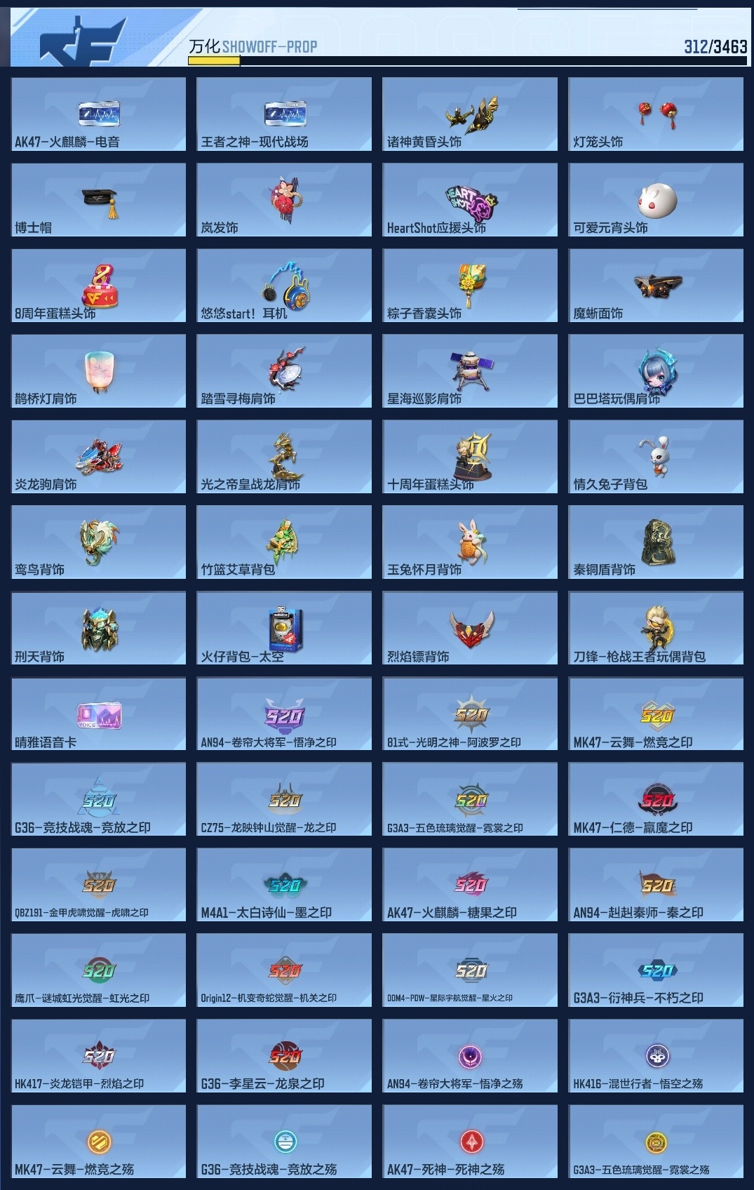 CFMWQ413100枪战王者账号详情图12