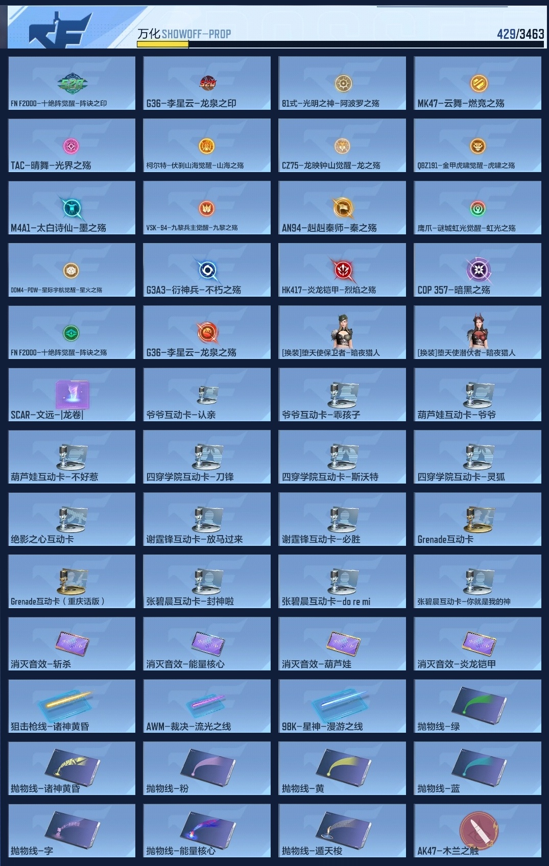 CFMWQ414237枪战王者账号详情图14