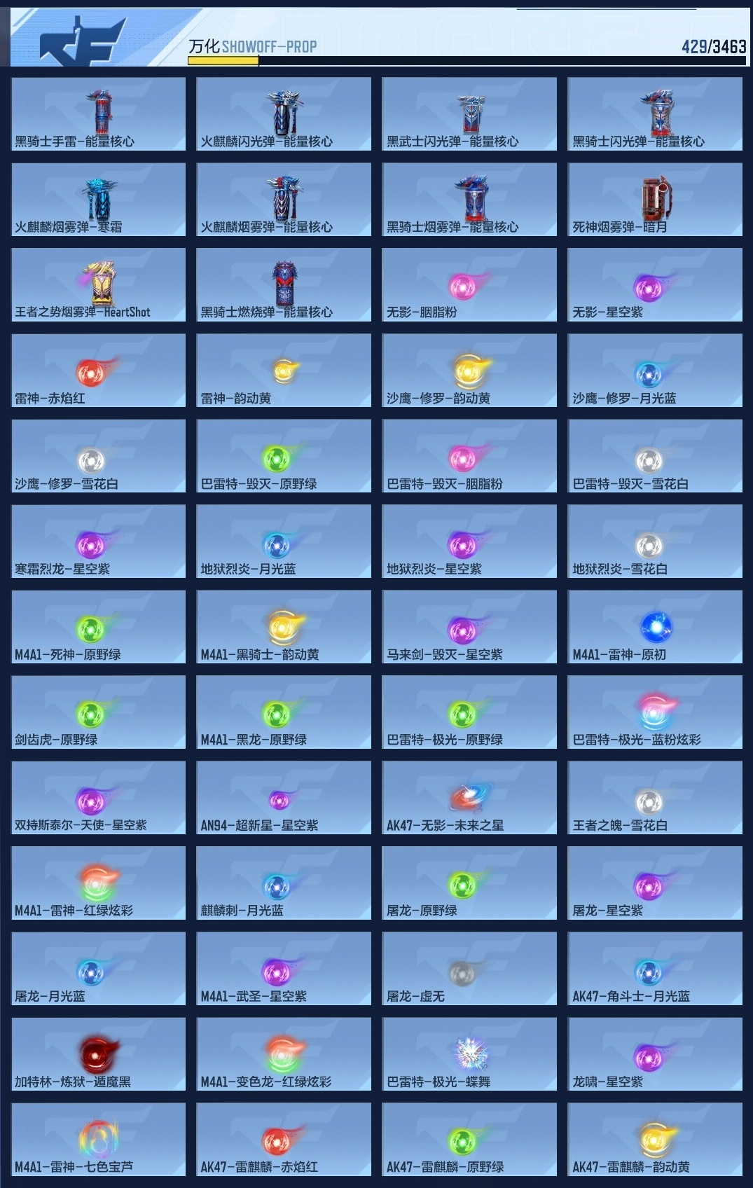 CFMWQ414237枪战王者账号详情图8