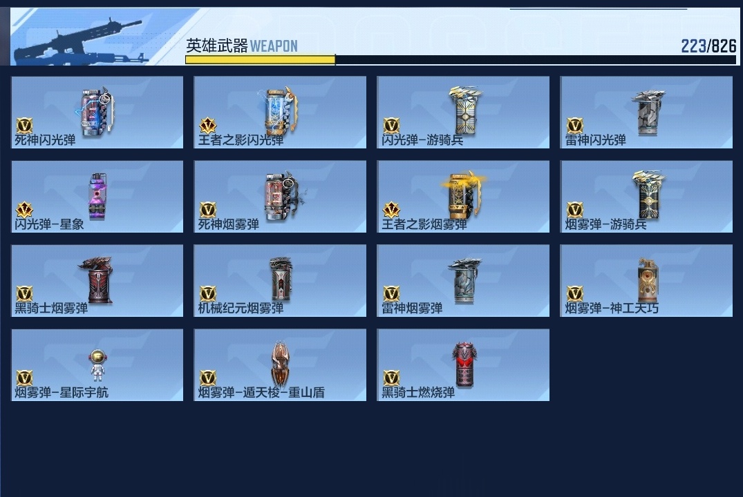 CFMWQ414237枪战王者账号详情图20