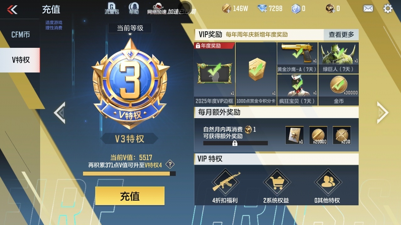 CFMWQ414237枪战王者账号详情图5