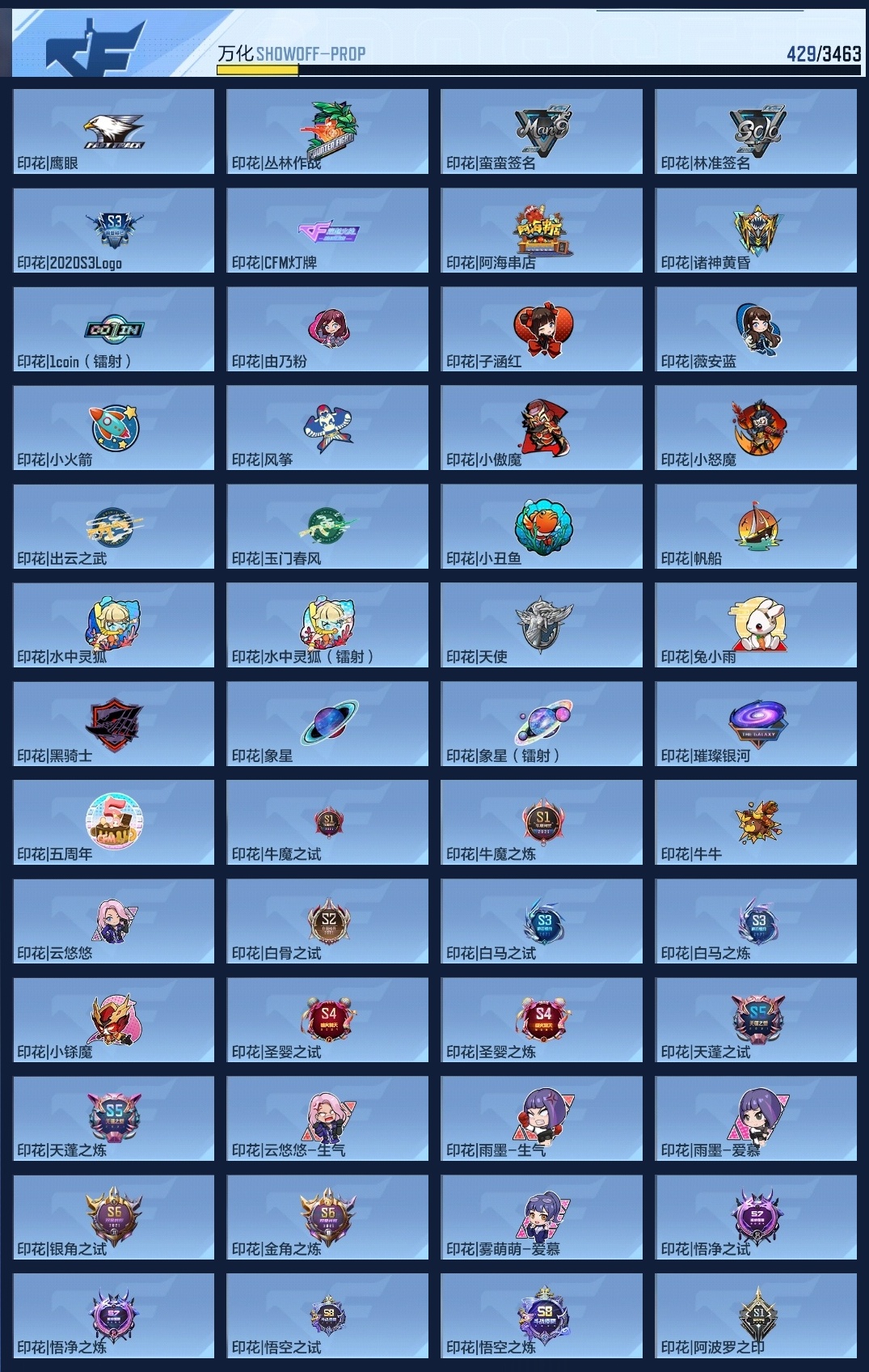 CFMWQ414237枪战王者账号详情图10