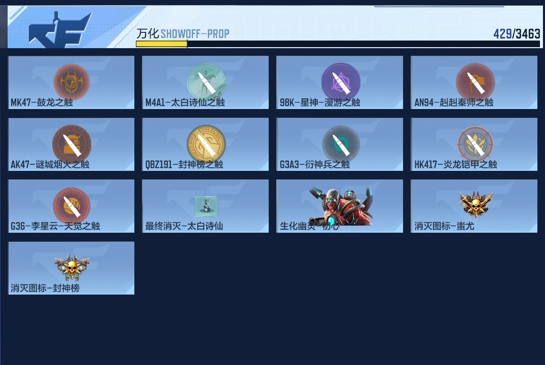 CFMWQ414237枪战王者账号详情图15