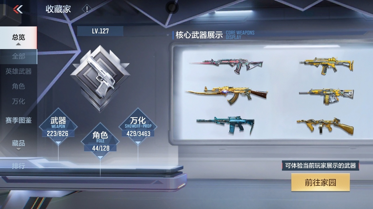 CFMWQ414237枪战王者账号详情图3