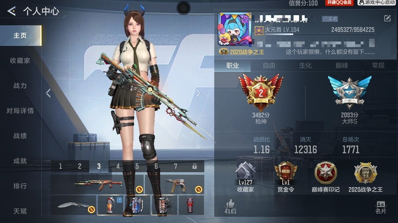 CFMWQ414237枪战王者账号详情图4