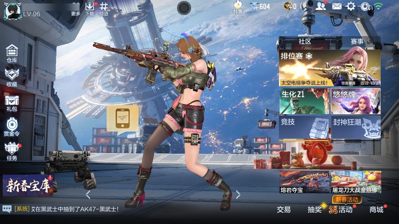 CFMWQ415047枪战王者账号详情图3