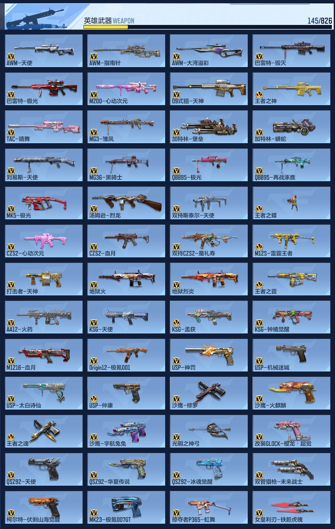 CFMWQ415061枪战王者账号详情图10