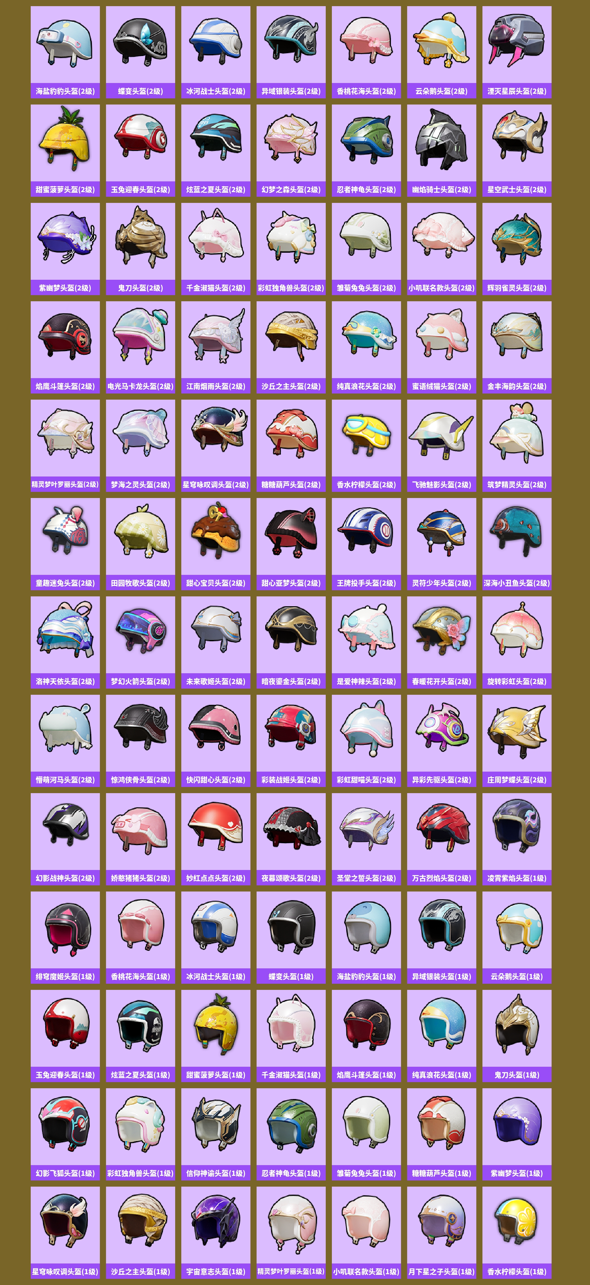 HPCMW4110974和平精英账号详情图14