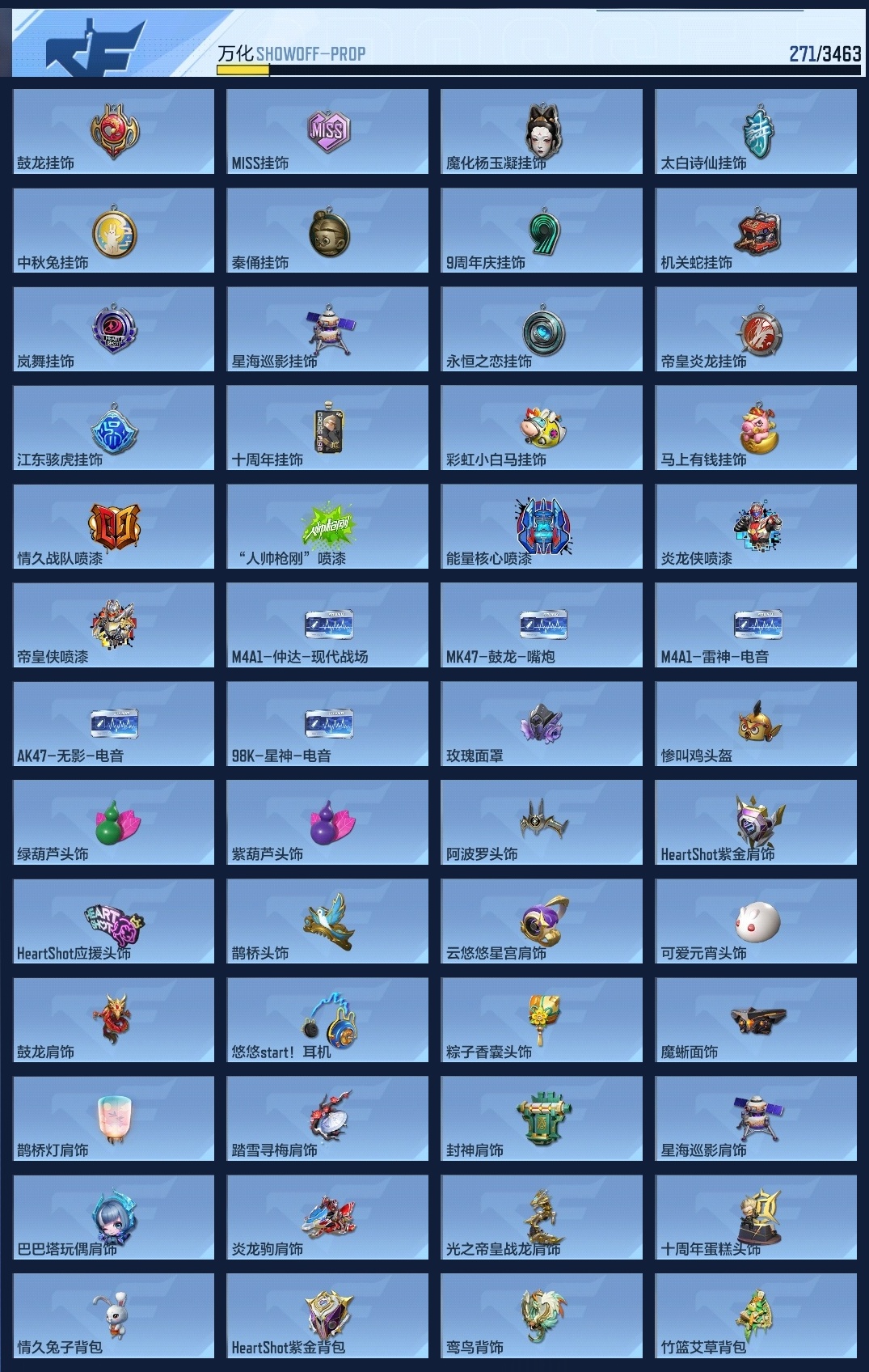 CFMWQ415047枪战王者账号详情图11