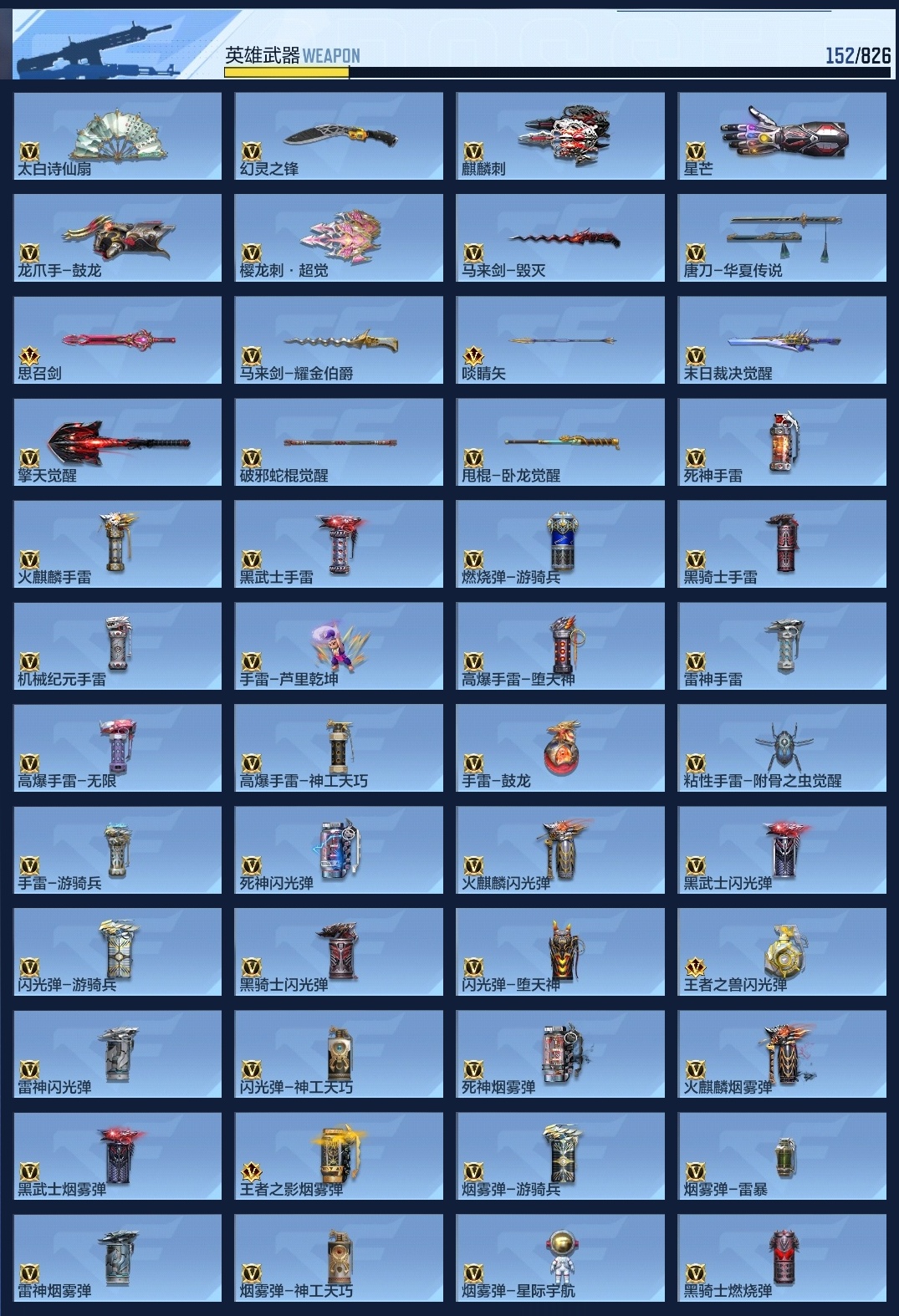 CFMWQ415047枪战王者账号详情图16