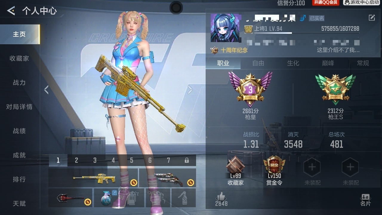 CFMWQ415061枪战王者账号详情图4