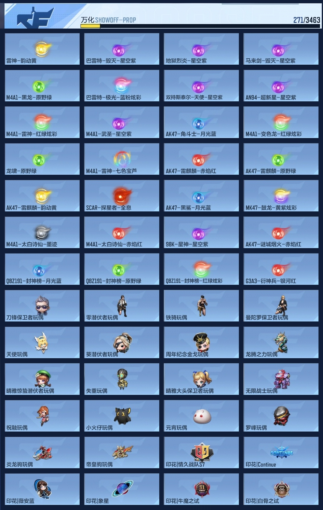 CFMWQ415047枪战王者账号详情图9