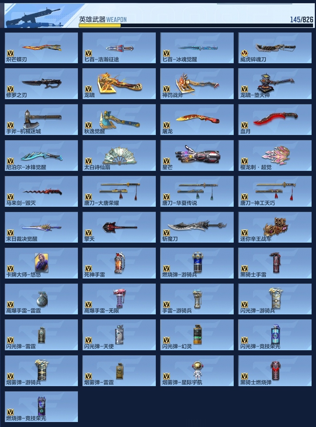 CFMWQ415061枪战王者账号详情图11