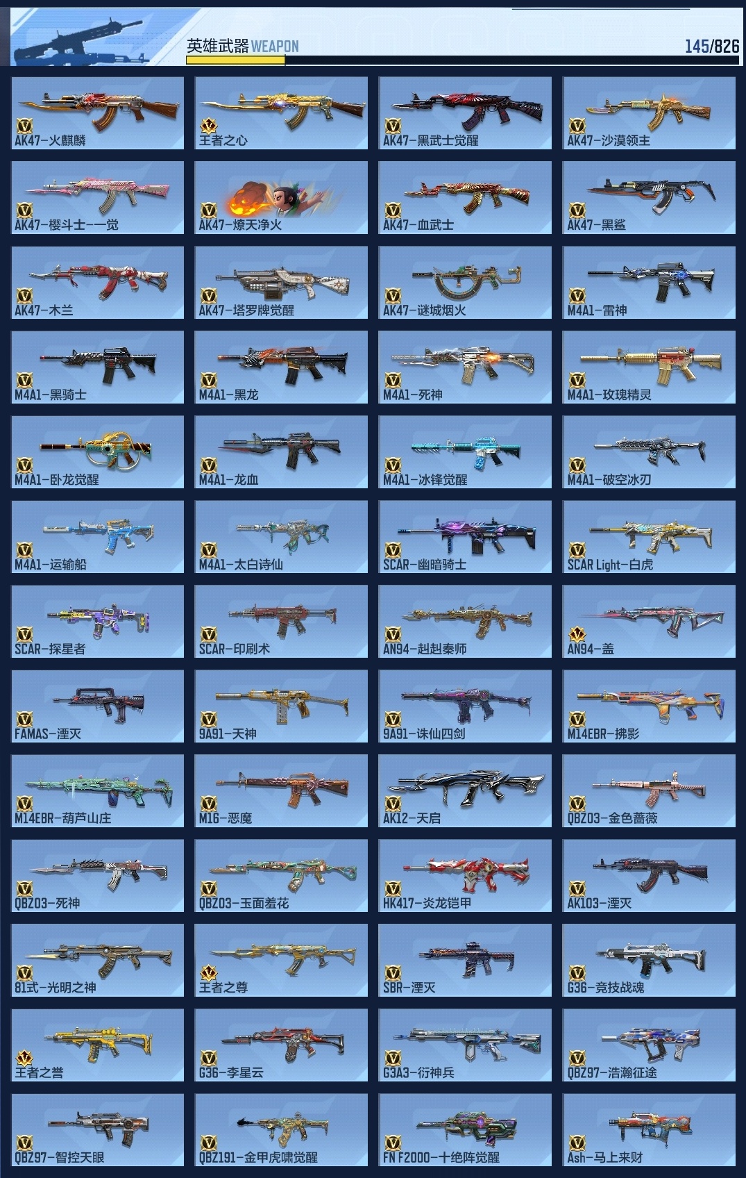 CFMWQ415061枪战王者账号详情图9