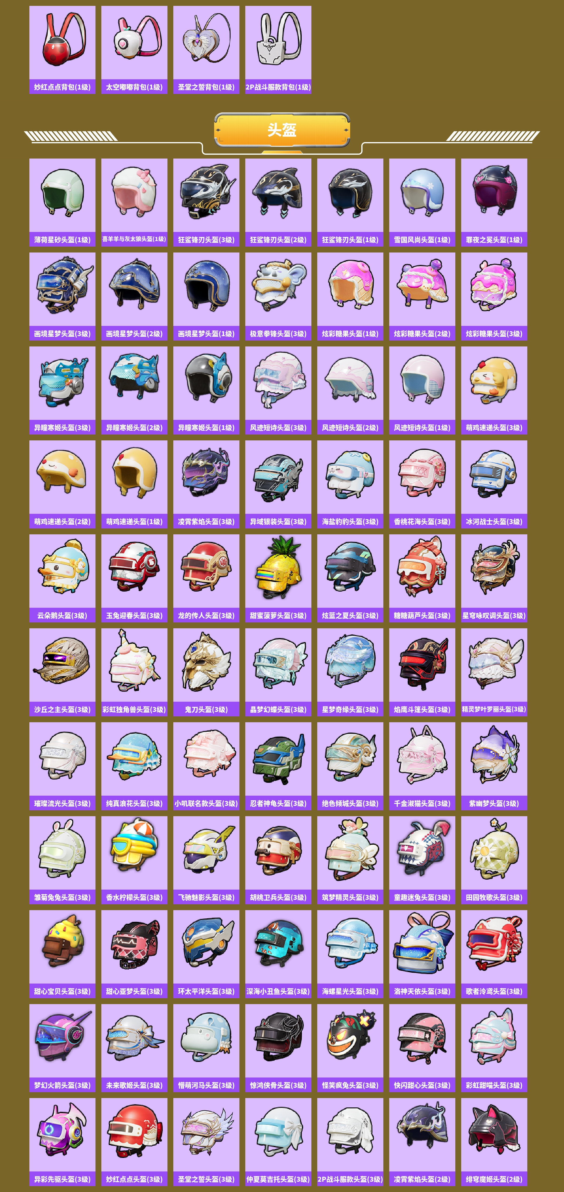 HPCMW4110974和平精英账号详情图13