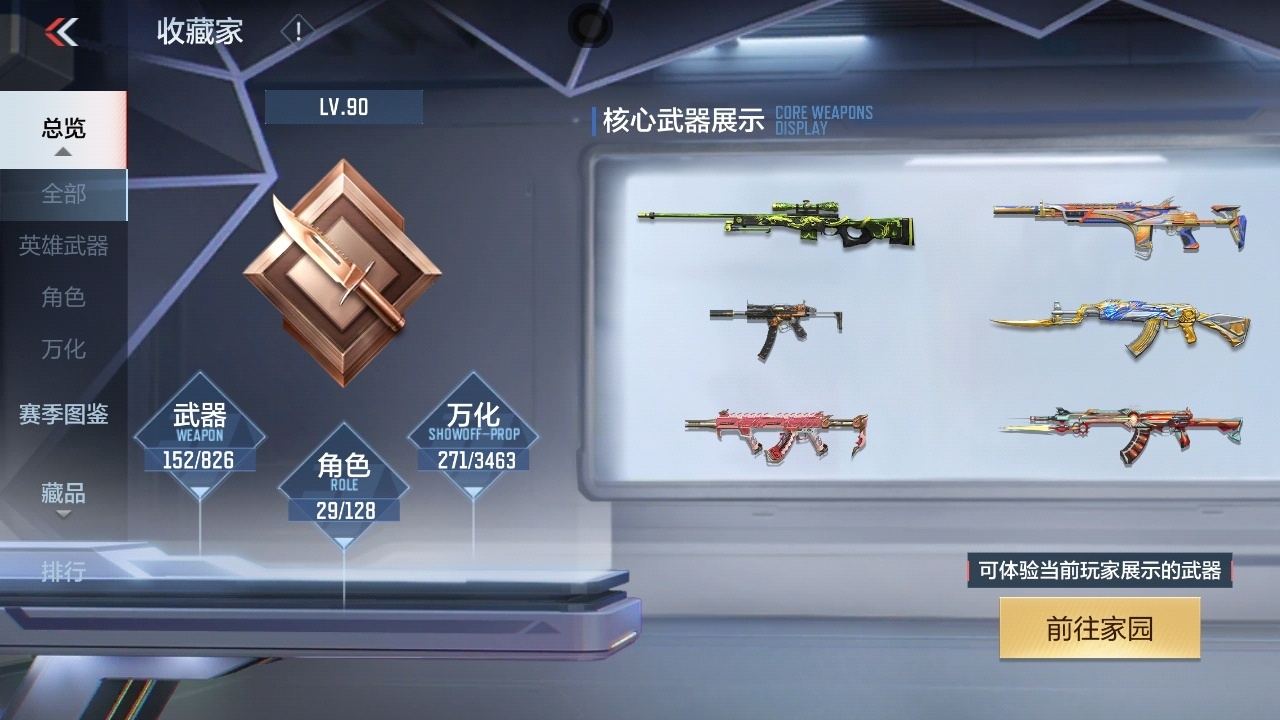 CFMWQ415047枪战王者账号详情图4