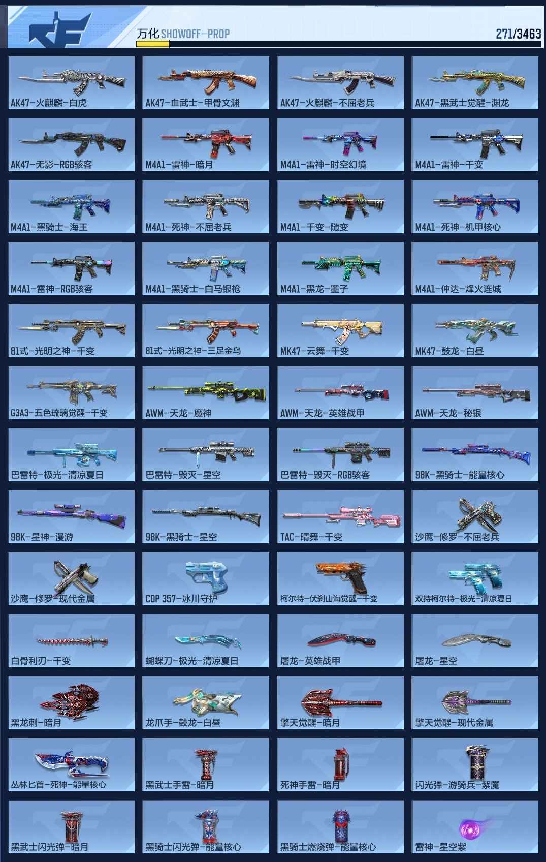 CFMWQ415047枪战王者账号详情图8