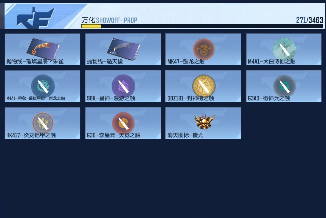 CFMWQ415047枪战王者账号详情图13