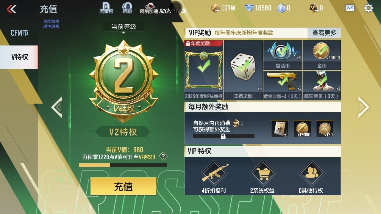 CFMWQ415061枪战王者账号详情图5