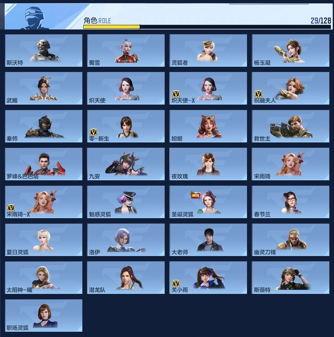 CFMWQ415047枪战王者账号详情图7