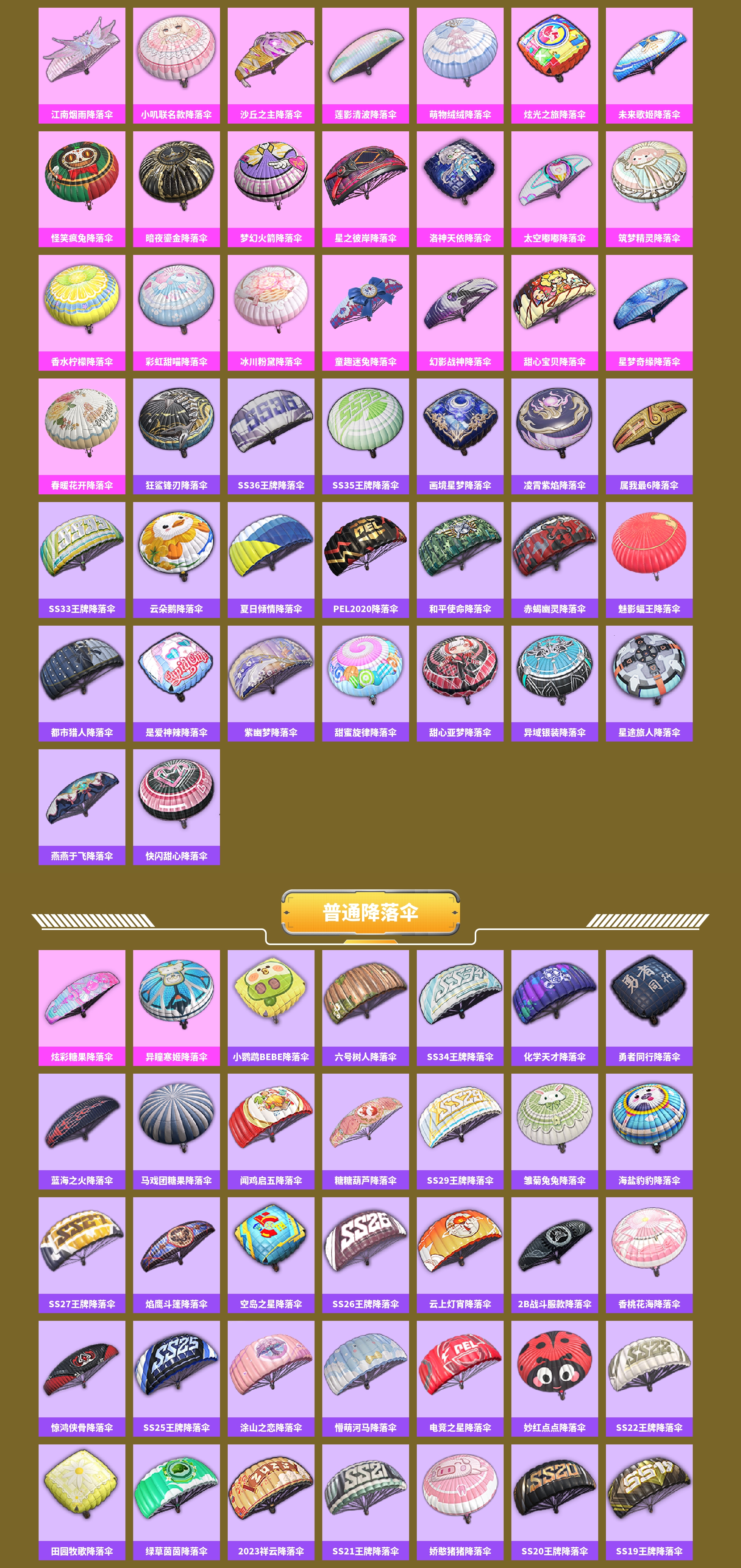 HPCMW4110974和平精英账号详情图9