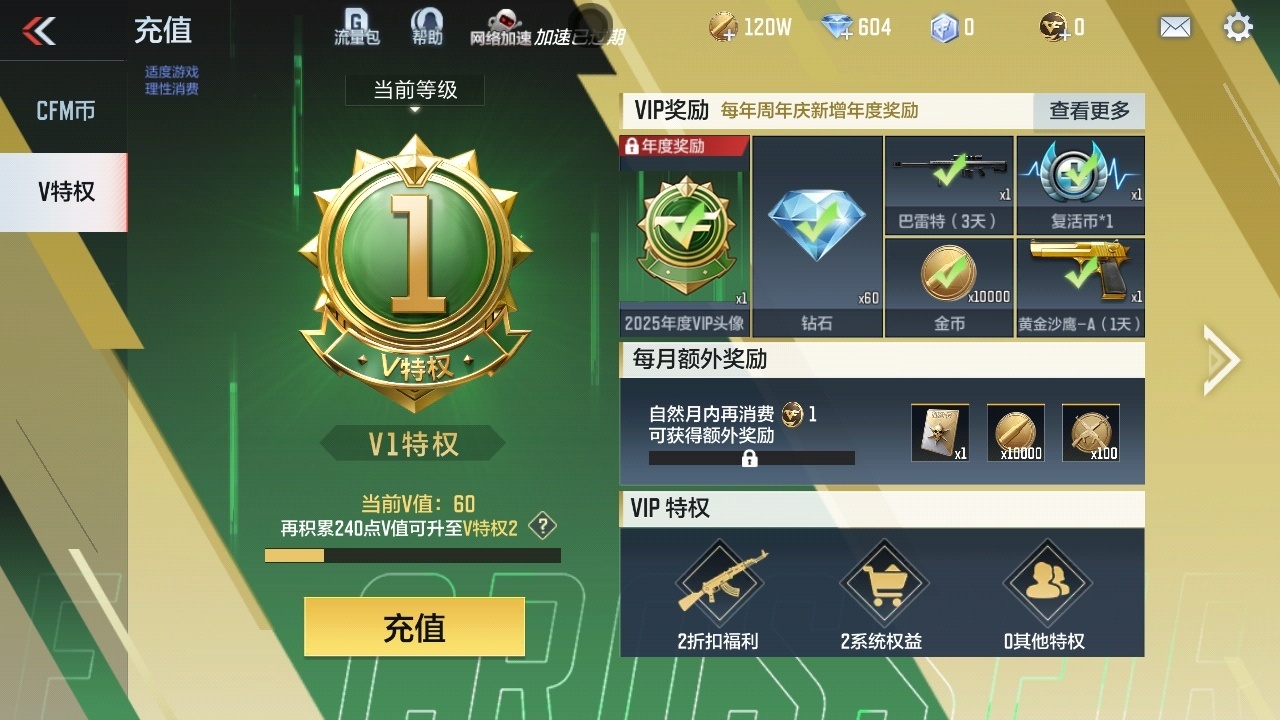 CFMWQ415047枪战王者账号详情图6