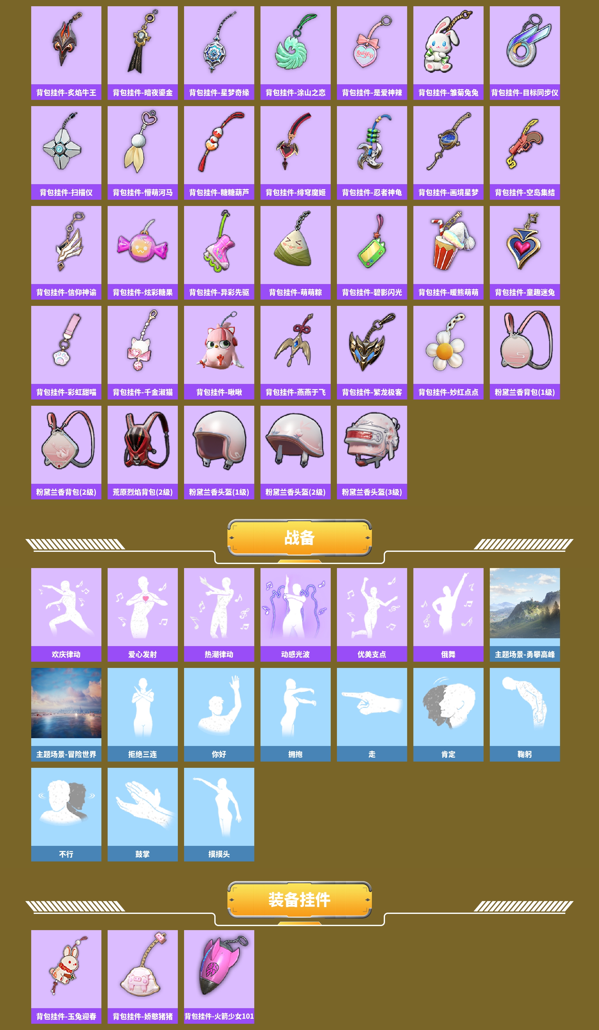 HPCMW4110974和平精英账号详情图17