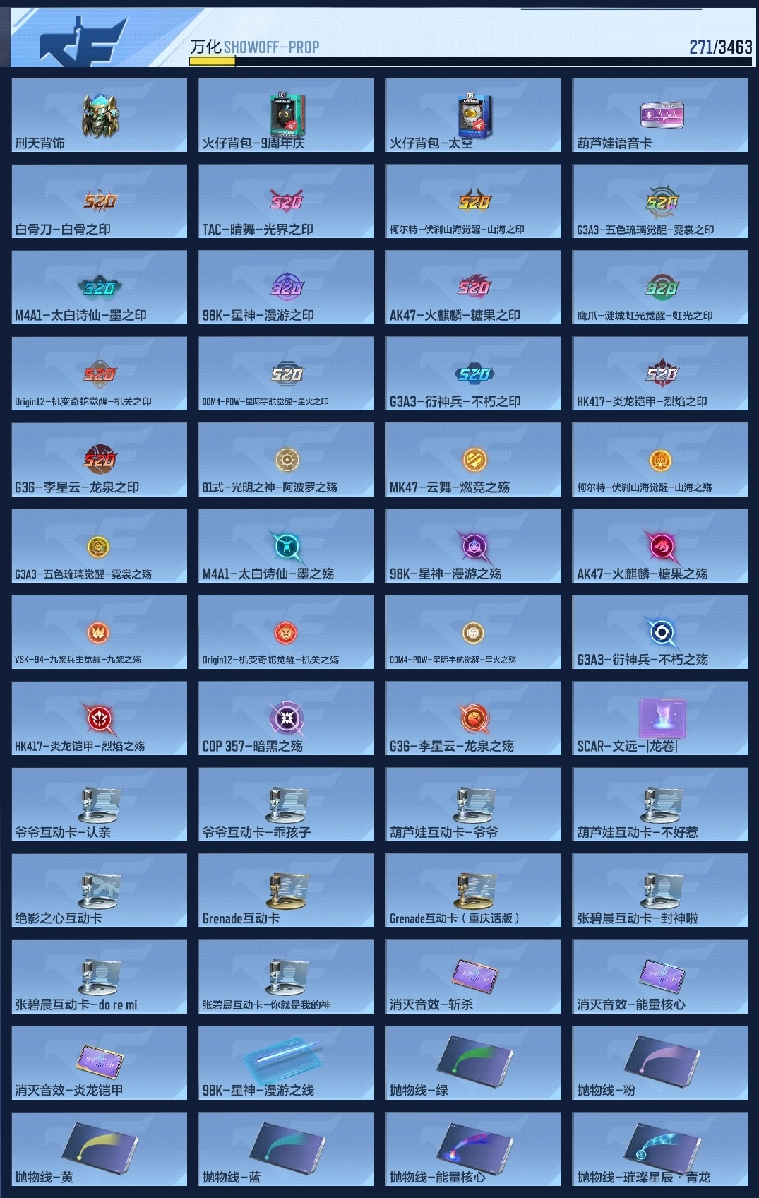 CFMWQ415047枪战王者账号详情图12