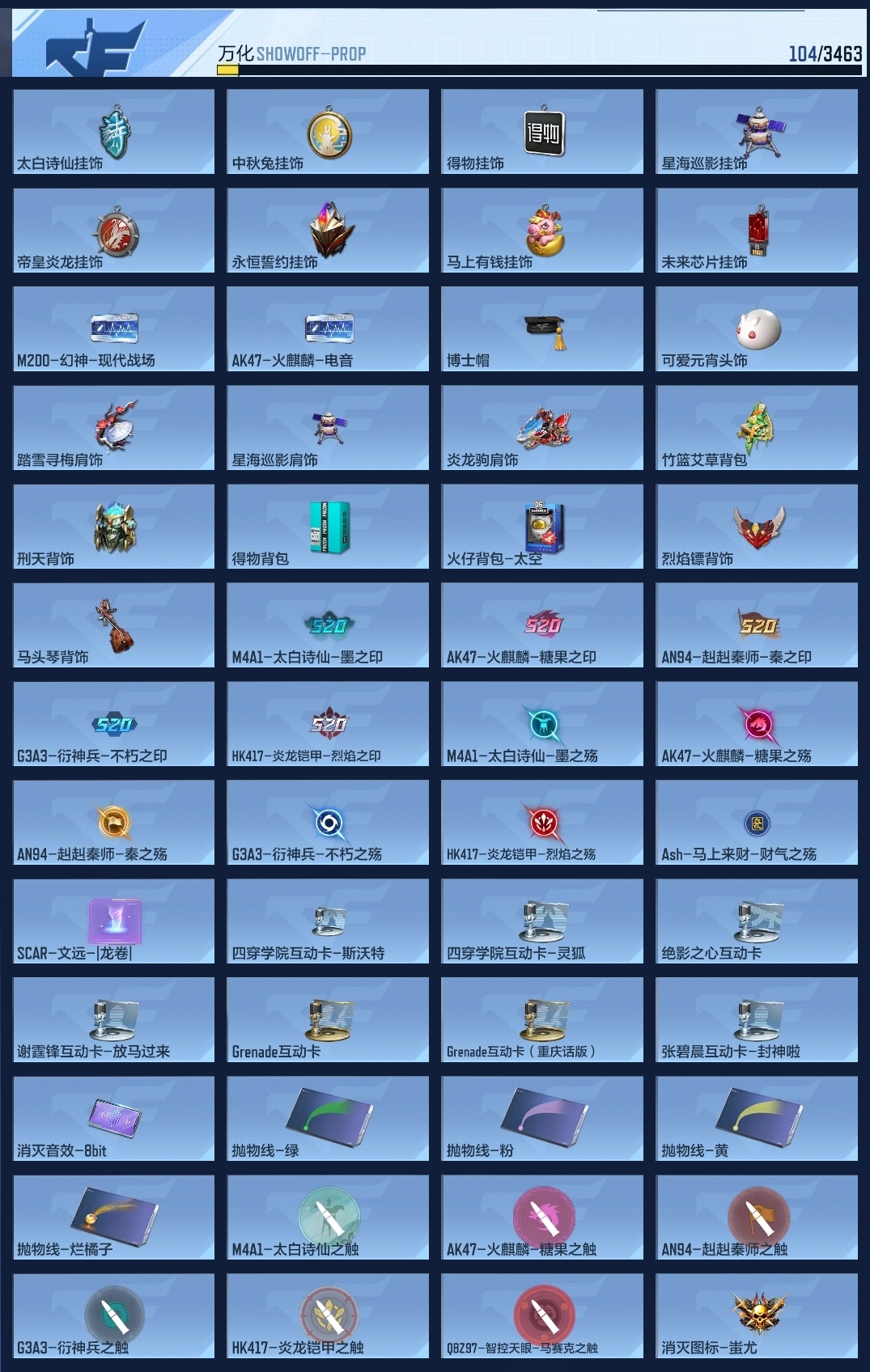 CFMWQ415061枪战王者账号详情图8