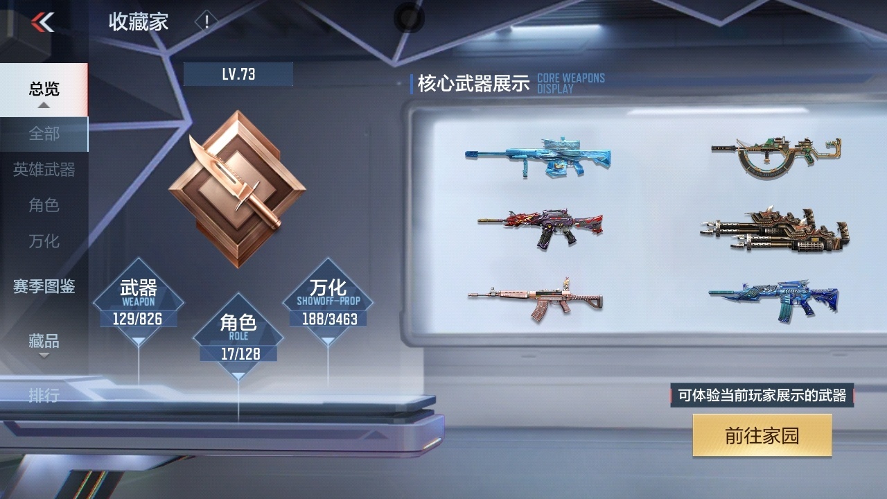 CFMWQ415427枪战王者账号详情图5 CFMWQ415427枪战王者账号详情图5