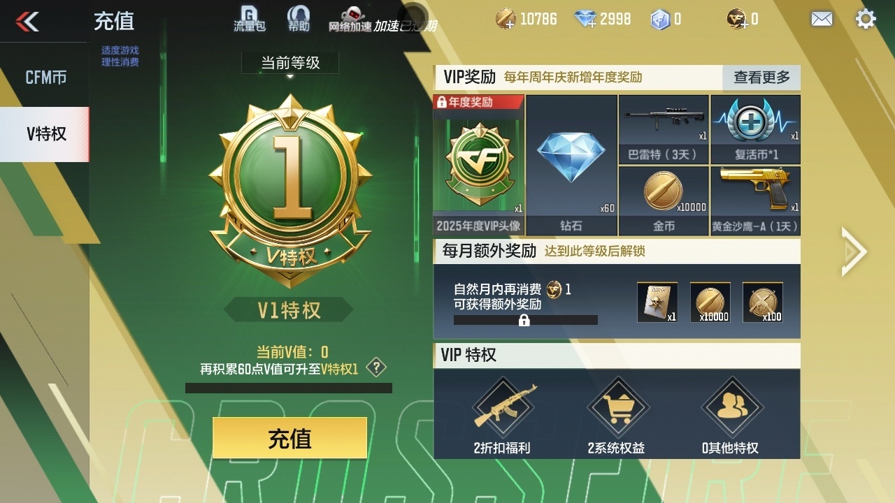 CFMWQ415669枪战王者账号详情图6